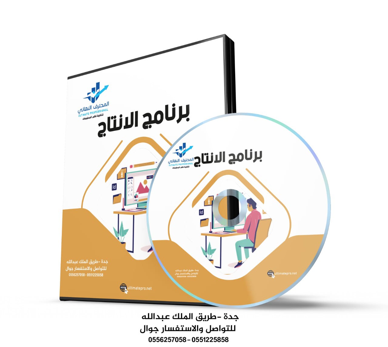 برنامج الإنتاج — صورة المنتج المرفقة