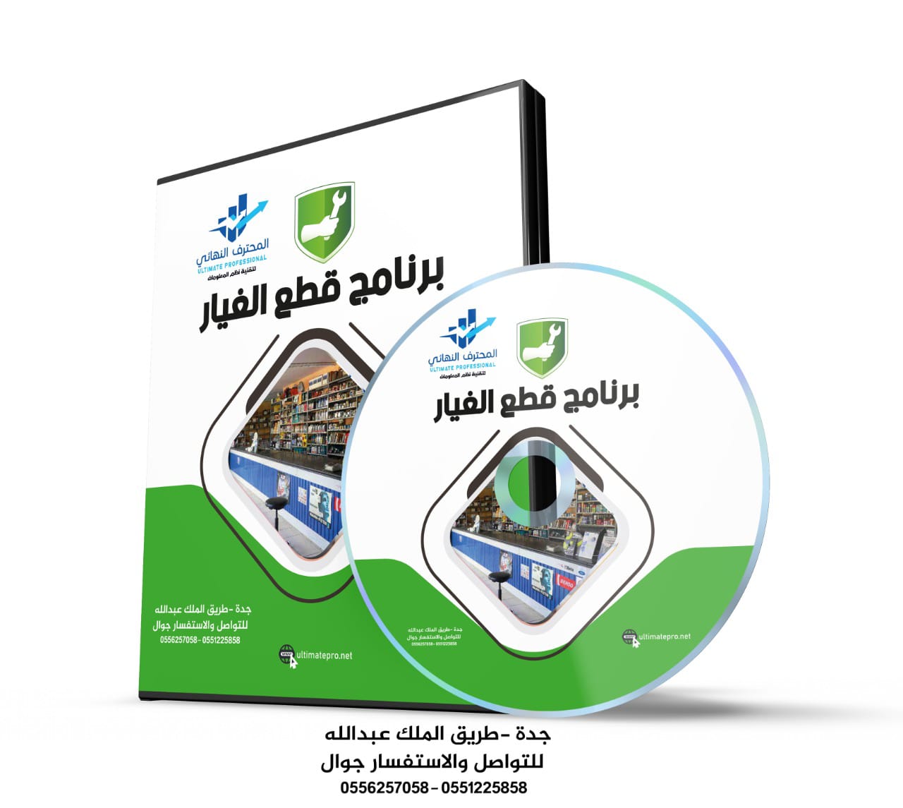 برنامج قطع الغيار — صورة المنتج المرفقة